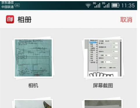 我来说说163邮箱如何发图片。