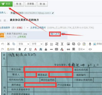 我来说说163邮箱如何发图片。