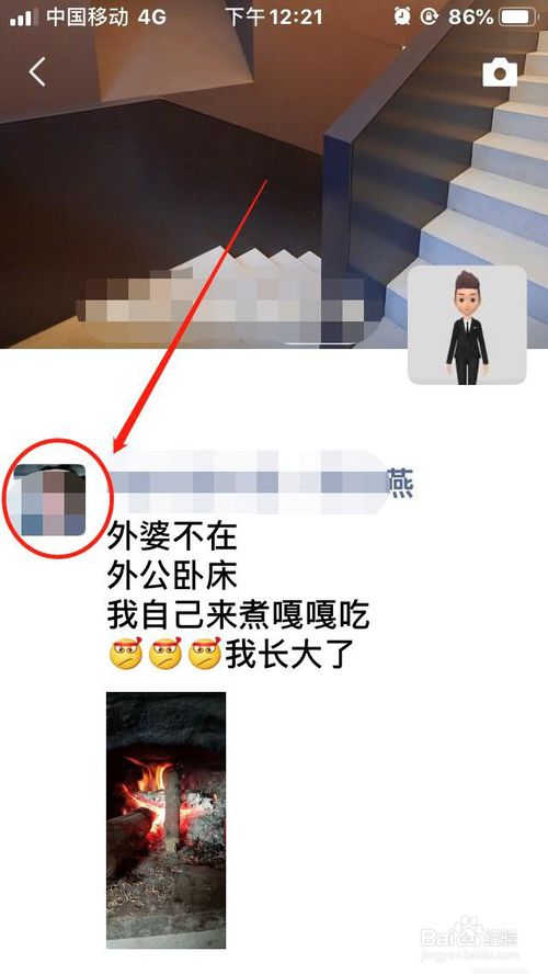 我来说说微信怎么隐藏个别好友朋友圈动态。