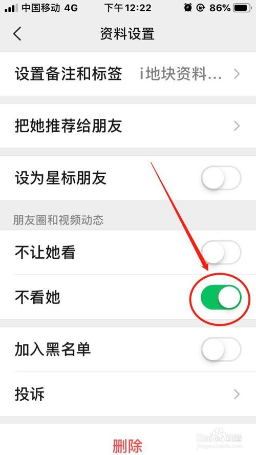 我来说说微信怎么隐藏个别好友朋友圈动态。