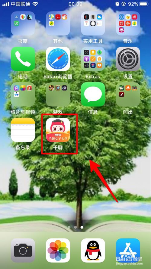 我来说说千聊App如何查看最近学习课程的进度。