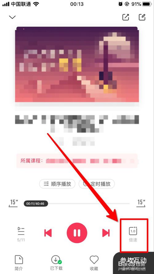 我来说说千聊App如何查看最近学习课程的进度。