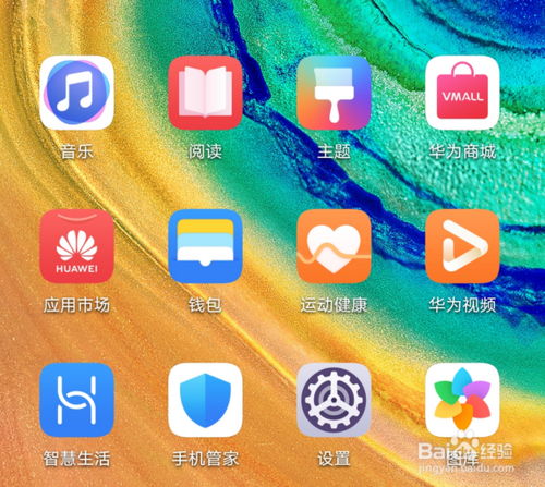 我来说说华为手机仿真键盘没有震动如何解决。