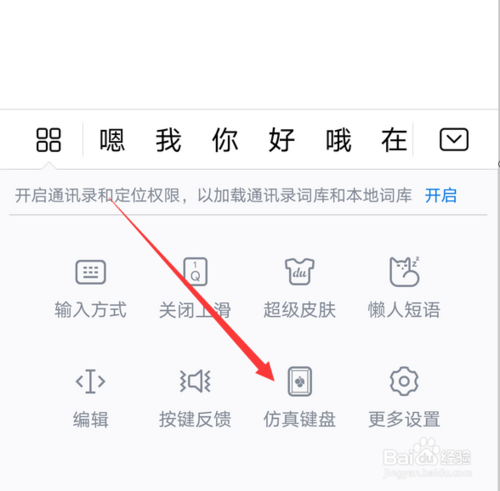 我来说说华为手机仿真键盘没有震动如何解决。