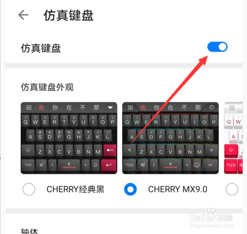 我来说说华为手机仿真键盘没有震动如何解决。
