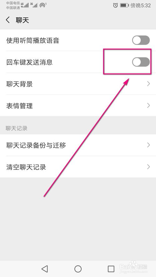 我来说说微信里聊天时如何应用回车键控制发消息。