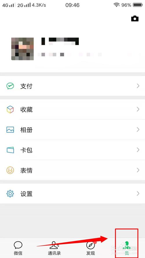 我来说说微信怎么开通零钱通。