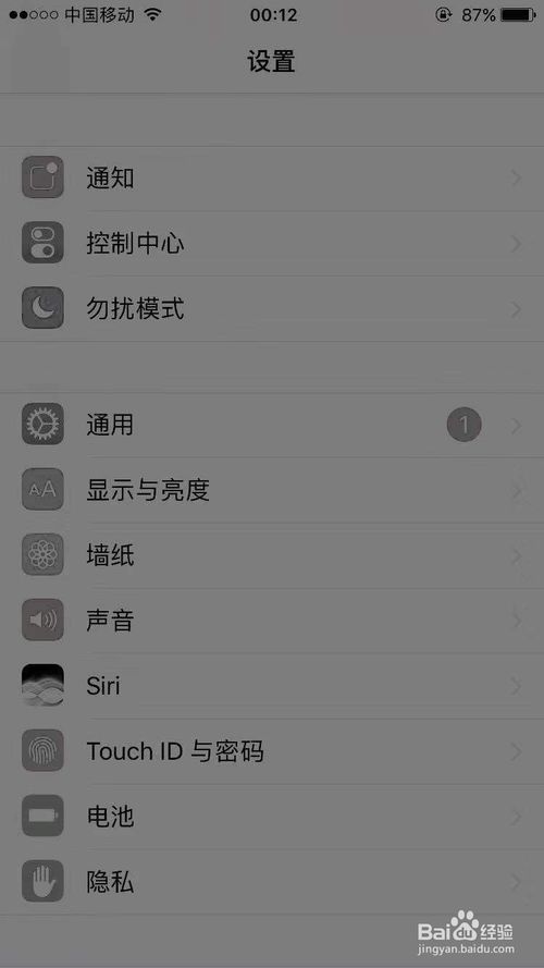 我来说说iPhone手机微信分身如何操作。