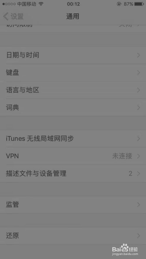 我来说说iPhone手机微信分身如何操作。