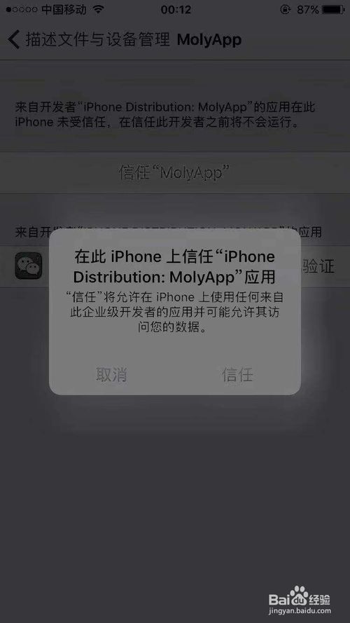 我来说说iPhone手机微信分身如何操作。