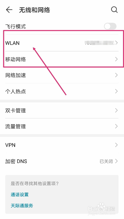 我来说说微信语音转换文字失败如何解决。