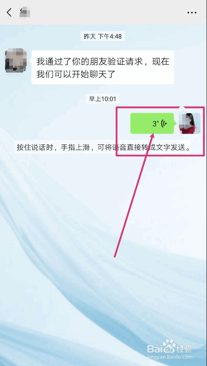 我来说说微信语音转换文字失败如何解决。
