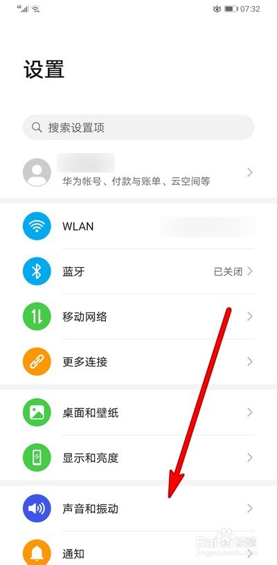 我来说说华为手机如何开启查找手机功能。