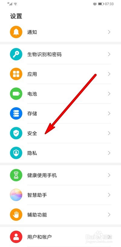 我来说说华为手机如何开启查找手机功能。