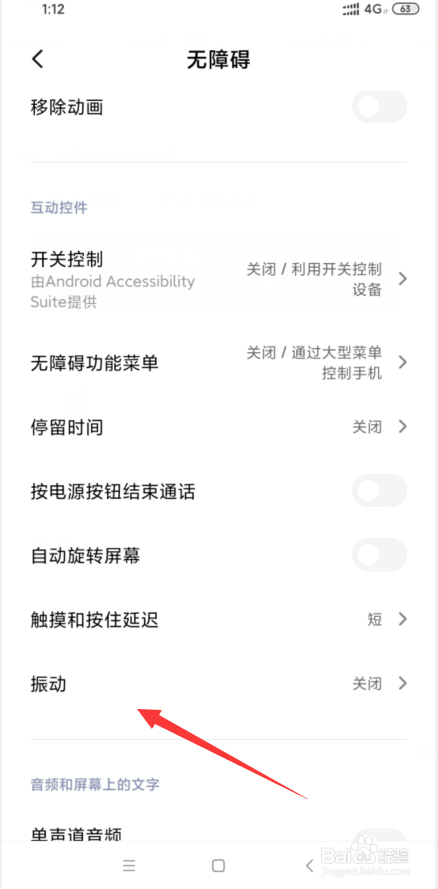 我来说说小米8如何开启响铃振动。