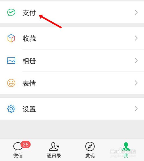 我来说说微信如何关闭允许手机号转账的功能。