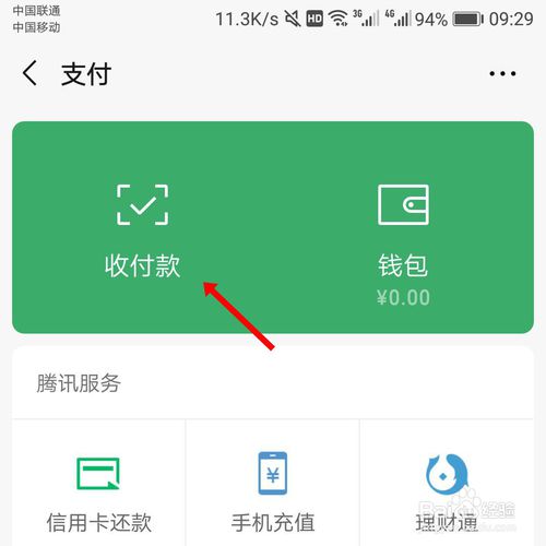 我来说说微信如何关闭允许手机号转账的功能。