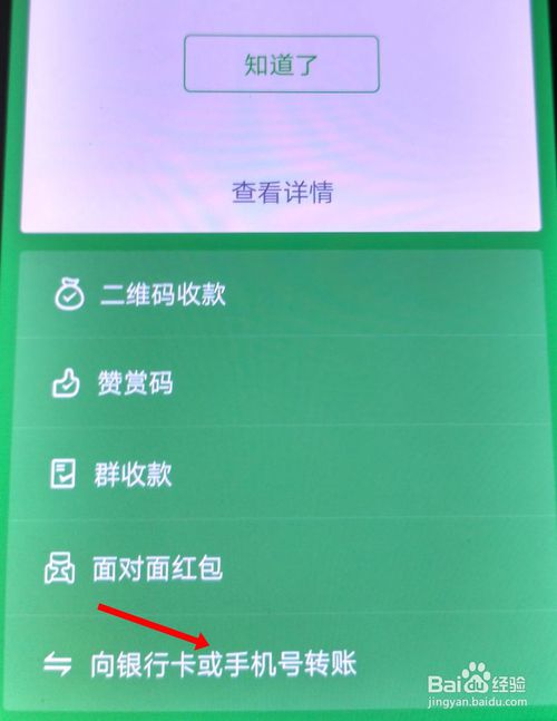 我来说说微信如何关闭允许手机号转账的功能。