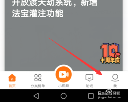 我来说说九游如何关闭常驻通知栏开关。
