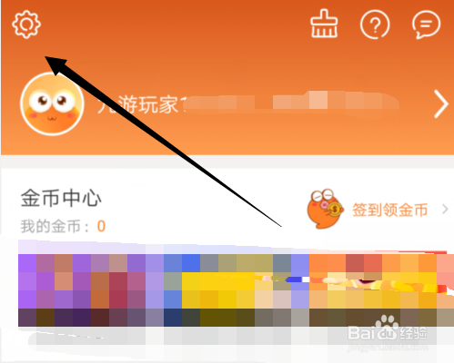 我来说说九游如何关闭常驻通知栏开关。