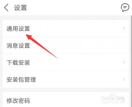 我来说说九游如何关闭常驻通知栏开关。