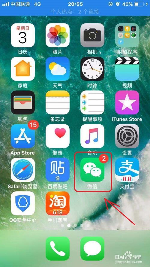 我来说说微信如何关闭震动。