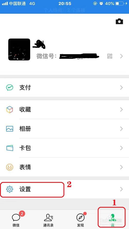 我来说说微信如何关闭震动。