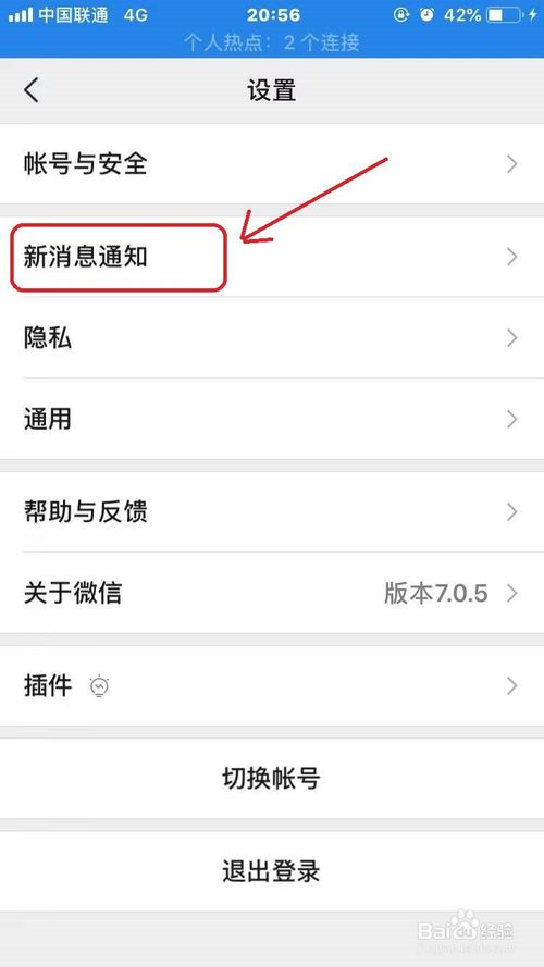我来说说微信如何关闭震动。