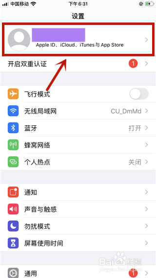 我来说说ios13如何修改Apple ID密码。