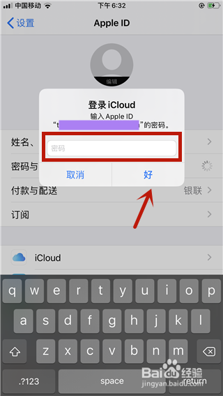 我来说说ios13如何修改Apple ID密码。