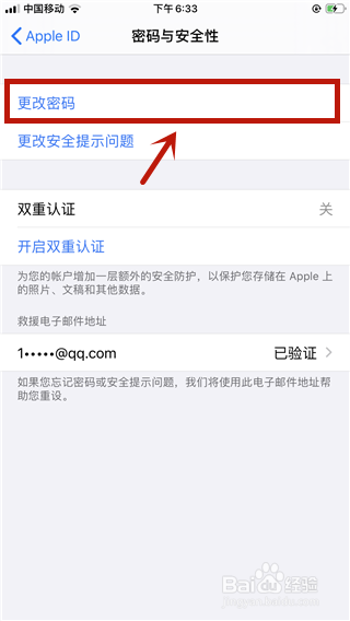 我来说说ios13如何修改Apple ID密码。