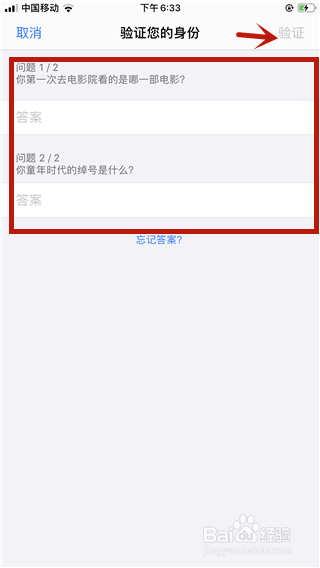 我来说说ios13如何修改Apple ID密码。