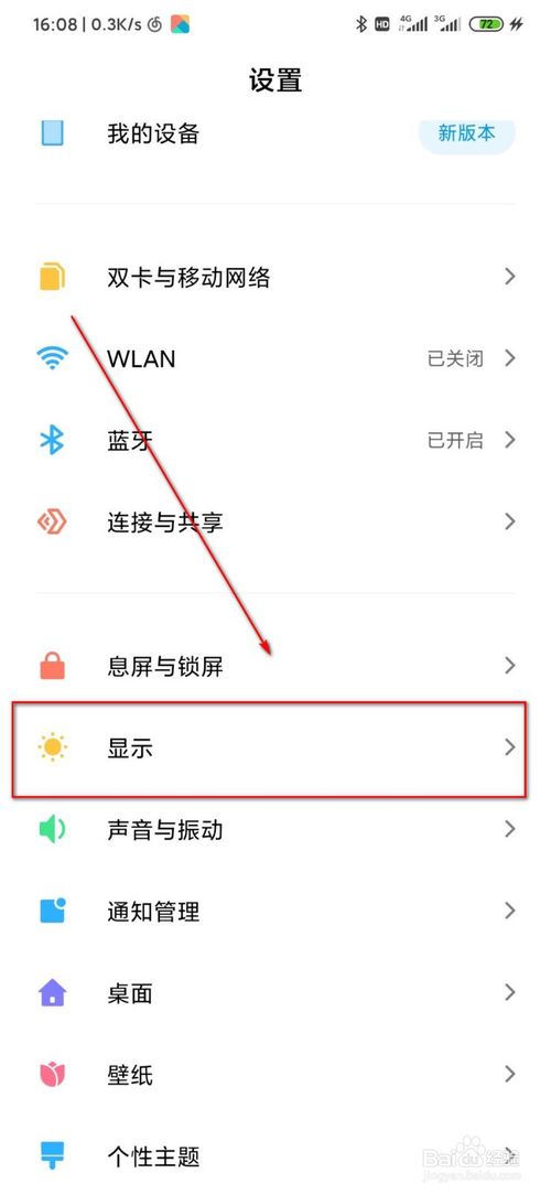我来说说小米9能自定义刘海显示吗。