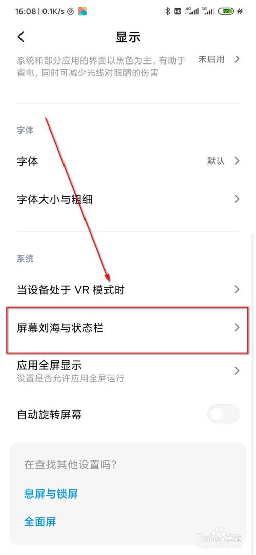 我来说说小米9能自定义刘海显示吗。