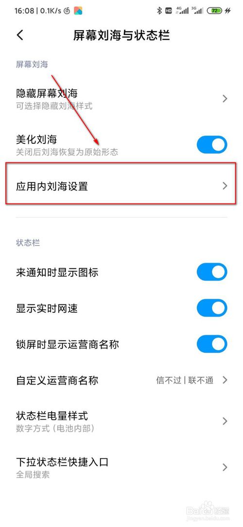我来说说小米9能自定义刘海显示吗。