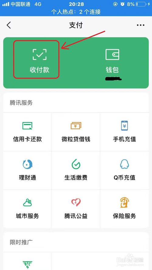 我来说说微信如何转账到银行卡。