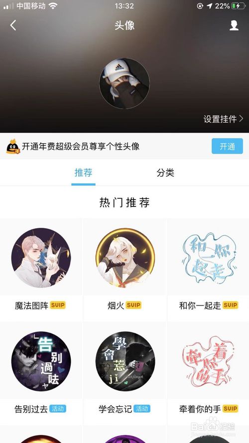 我来说说如何修改我们QQ的头像挂件。