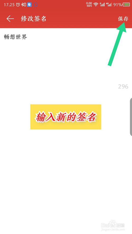 我来说说网易云音乐手机版如何设置签名。
