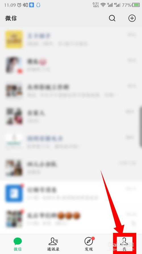 我来说说微信如何关闭发现页面的红点。