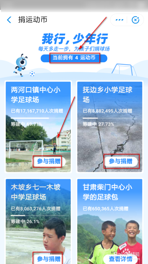 我来说说支付宝的运动步数有什么作用。