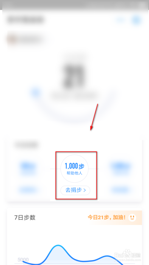 我来说说支付宝的运动步数有什么作用。