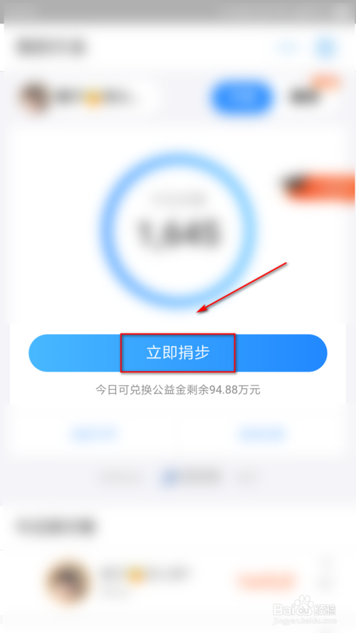 我来说说支付宝的运动步数有什么作用。