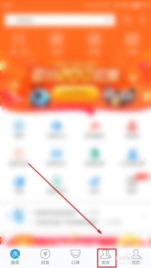 我来说说支付宝怎么发布动态我来说说生活。