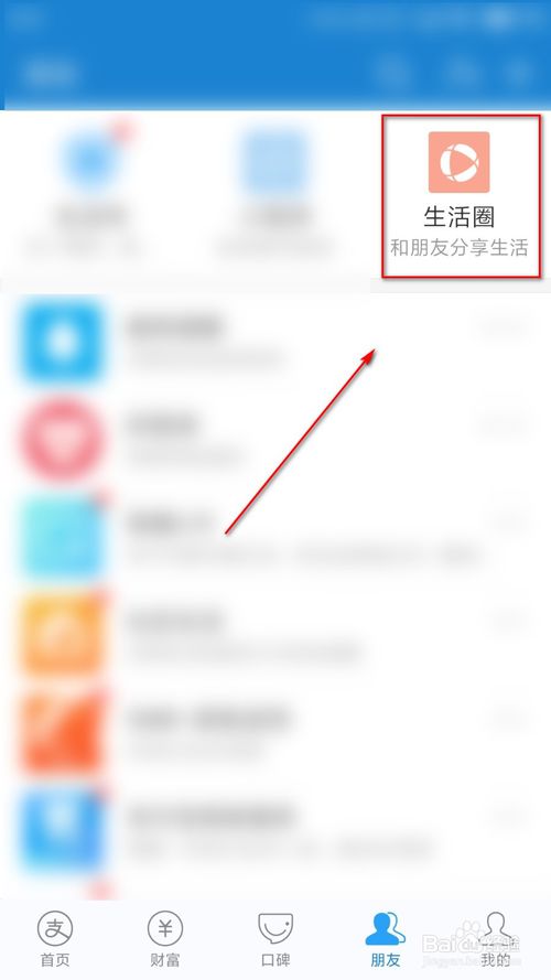 我来说说支付宝怎么发布动态我来说说生活。
