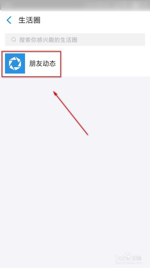 我来说说支付宝怎么发布动态我来说说生活。