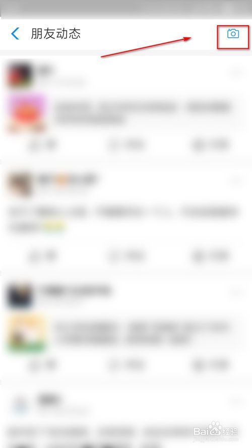 我来说说支付宝怎么发布动态我来说说生活。