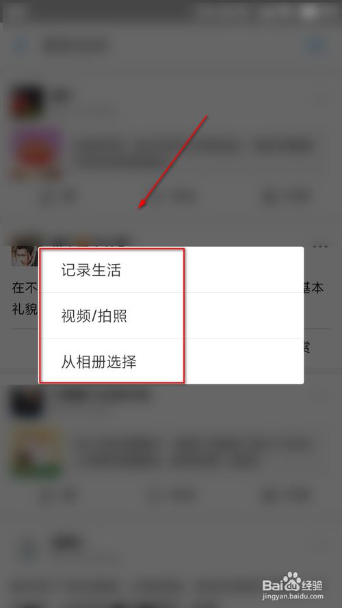 我来说说支付宝怎么发布动态我来说说生活。