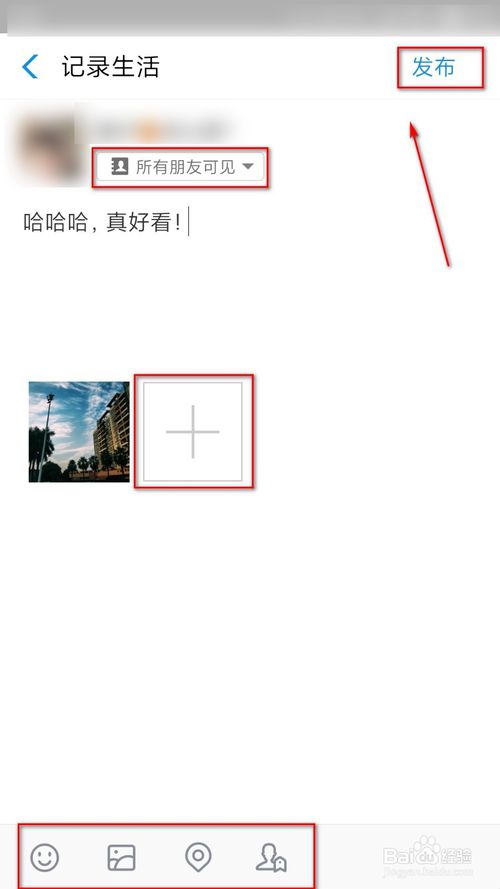 我来说说支付宝怎么发布动态我来说说生活。