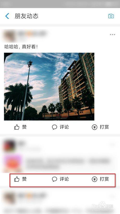 我来说说支付宝怎么发布动态我来说说生活。