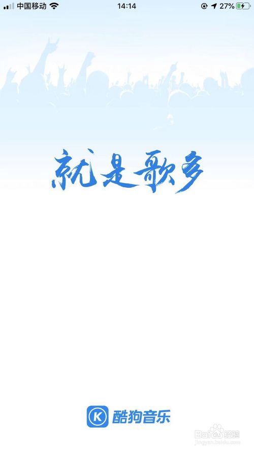 我来说说如何关闭我们酷狗音乐的问候音。